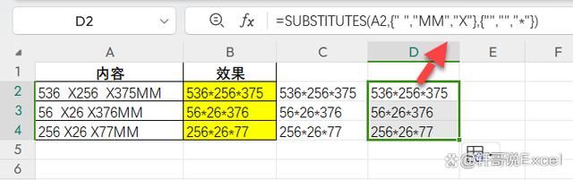 别只会查找替换了! excel最新版本高级替换函数SUBSTITUTES用法 第4张