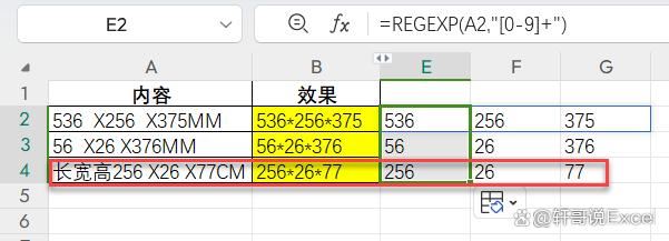 别只会查找替换了! excel最新版本高级替换函数SUBSTITUTES用法 第6张