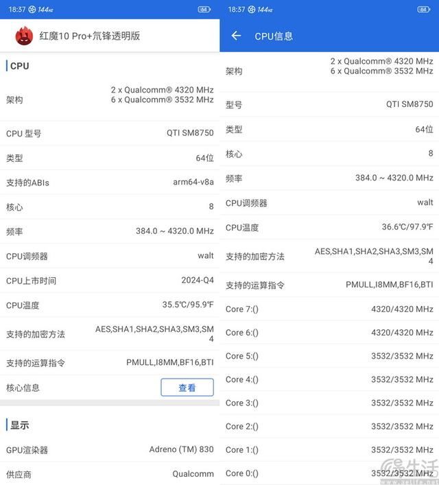 游戏体验真不一样! 红魔10 Pro+性能专项测评 第4张