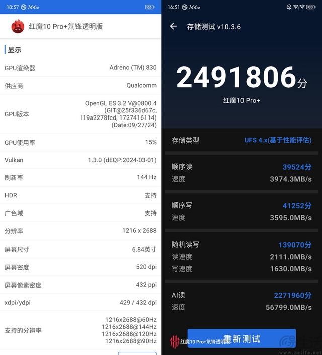 游戏体验真不一样! 红魔10 Pro+性能专项测评 第6张