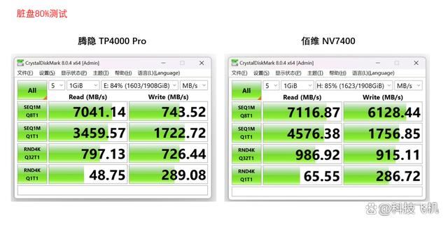 都是长江存储TLC颗粒 腾隐TP4000 PRO和佰维 NV7400 ssd怎么选? 第12张