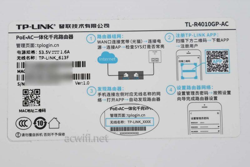 千兆端口助力企业高效组网! TL-R4010GP-AC一体化千兆路由器拆机测评 第11张