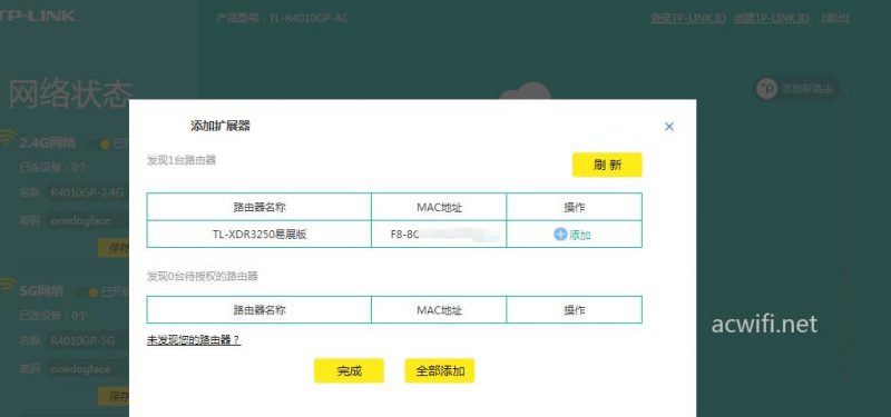 千兆端口助力企业高效组网! TL-R4010GP-AC一体化千兆路由器拆机测评 第42张