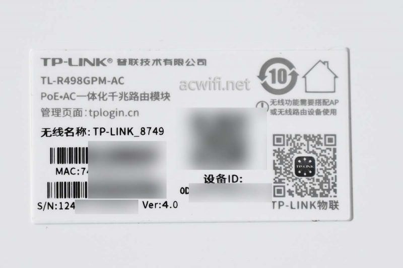 TP-LINK TL-R498GPM-AC一体化千兆VPN路由模块拆机测评 第7张