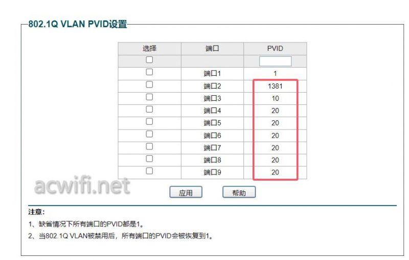 交换机单线复用怎么设置? 弱电箱到客厅只有一根网线的解决方案 第23张