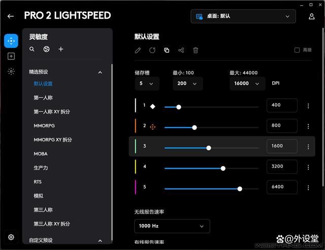 GPW4朱雀鼠标值得购买吗? 罗技G PRO 2 LIGHTSPEED无线游戏鼠标测评 第27张