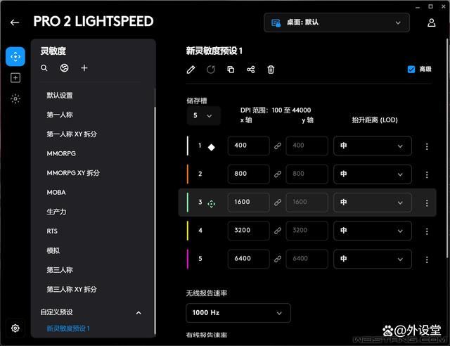 GPW4朱雀鼠标值得购买吗? 罗技G PRO 2 LIGHTSPEED无线游戏鼠标测评 第28张