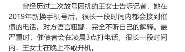 网盘被人随便看 运营商不小心把你“卖”了 第5张