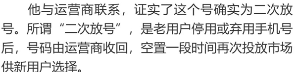 网盘被人随便看 运营商不小心把你“卖”了 第2张