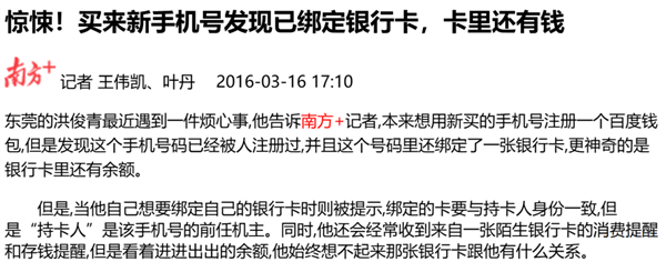 网盘被人随便看 运营商不小心把你“卖”了 第3张