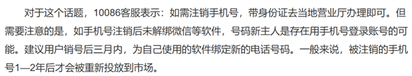 网盘被人随便看 运营商不小心把你“卖”了 第12张