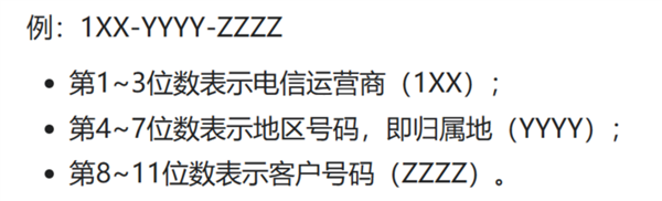 网盘被人随便看 运营商不小心把你“卖”了 第15张