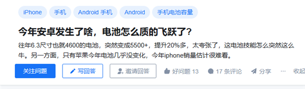 电池容量大了iPhone快一倍 今年国产手机咋突然悟了 第3张