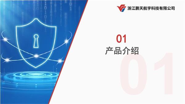  【集团简讯】飞云集团投资的网络安全隔离与信息交换产品“影像摆渡单向导入系统”即将量产面市 第4张