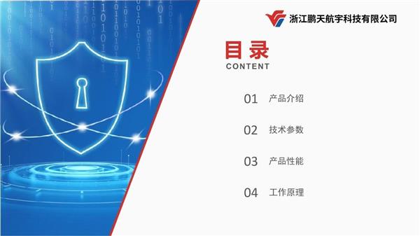  【集团简讯】飞云集团投资的网络安全隔离与信息交换产品“影像摆渡单向导入系统”即将量产面市 第3张