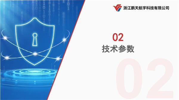  【集团简讯】飞云集团投资的网络安全隔离与信息交换产品“影像摆渡单向导入系统”即将量产面市 第7张