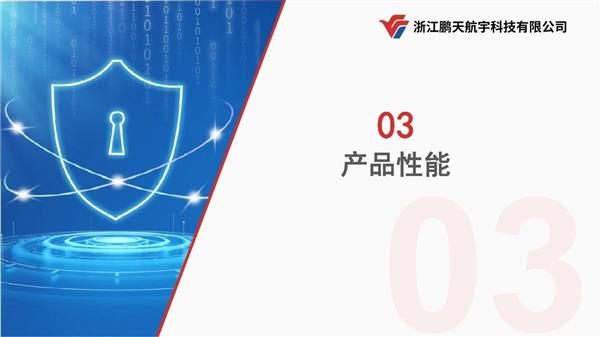  【集团简讯】飞云集团投资的网络安全隔离与信息交换产品“影像摆渡单向导入系统”即将量产面市 第10张