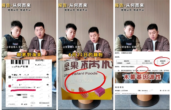 良品铺子“售假事件”官方调查结果出炉！相关产品已重新上架 第5张