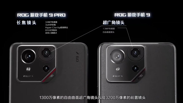 ROG 9亮相：唯一采用中置架构的骁龙8至尊版手机 第5张