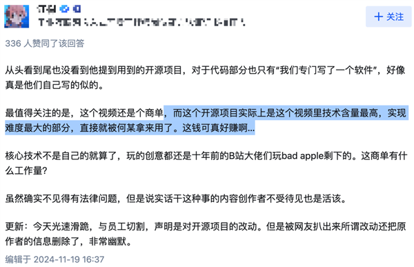 知名UP主何同学被指盗用开源项目！本人致歉称文案不够严谨 第4张