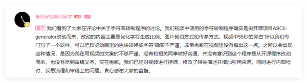 知名UP主何同学被指盗用开源项目！本人致歉称文案不够严谨 第3张