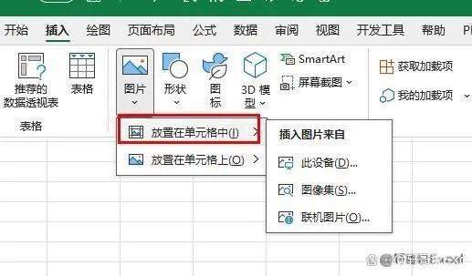 带图片的数据透视表是怎么做出来的? excel数据透视表加图片教程 第3张