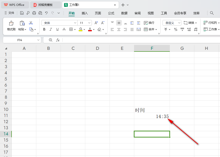 WPS输入的时间不显示秒数怎么办 WPS输入的时间不显示秒数的解决方法 第3张