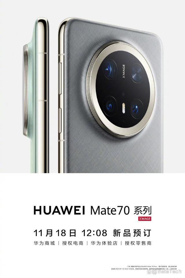 华为Mate 70系列突然开启预定! 预约人数已破百万