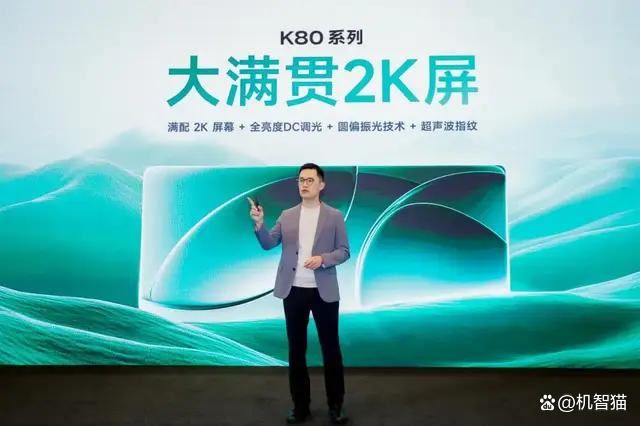 下周发布! 全系超声波指纹 一图看懂Redmi K80全系列配置 第5张