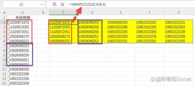 超全面使用方法! WPS表格更新的16个新函数个个都是yyds 第3张