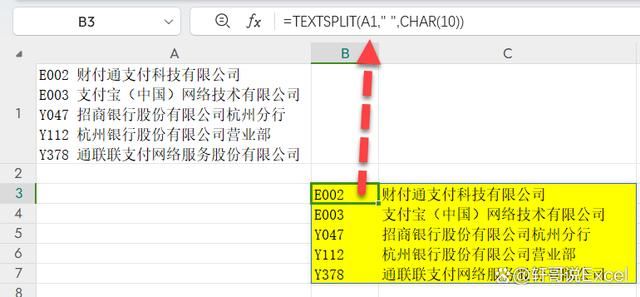 超全面使用方法! WPS表格更新的16个新函数个个都是yyds 第13张