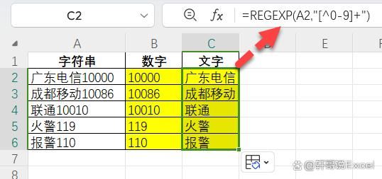 超全面使用方法! WPS表格更新的16个新函数个个都是yyds 第11张