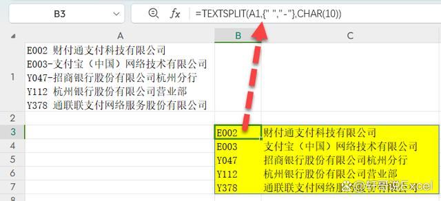 超全面使用方法! WPS表格更新的16个新函数个个都是yyds 第15张