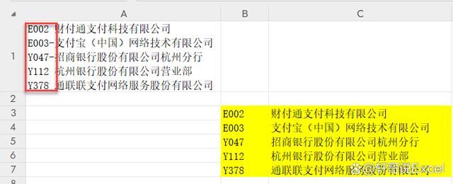 超全面使用方法! WPS表格更新的16个新函数个个都是yyds 第14张