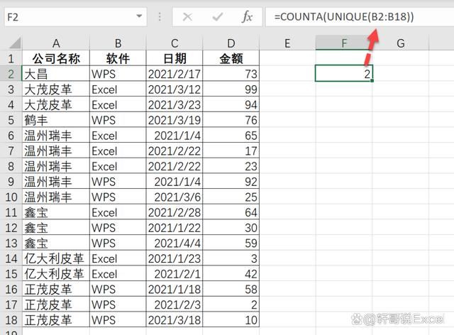 超全面使用方法! WPS表格更新的16个新函数个个都是yyds 第19张