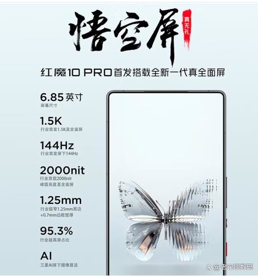 红魔10Pro/10Pro+怎么选? 红魔10Pro系列价格配置区别对比 第2张