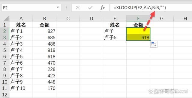 超全面使用方法! WPS表格更新的16个新函数个个都是yyds 第25张