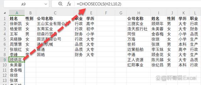 超全面使用方法! WPS表格更新的16个新函数个个都是yyds 第28张