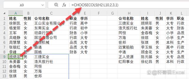 超全面使用方法! WPS表格更新的16个新函数个个都是yyds 第29张