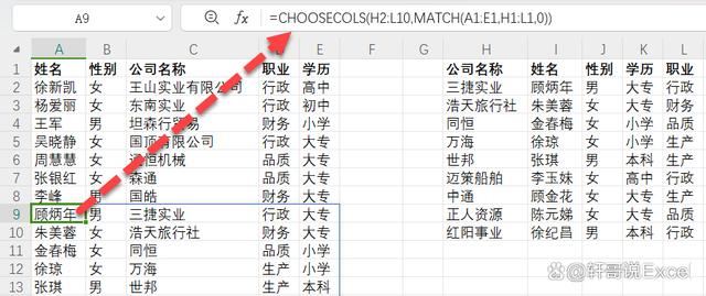 超全面使用方法! WPS表格更新的16个新函数个个都是yyds 第30张