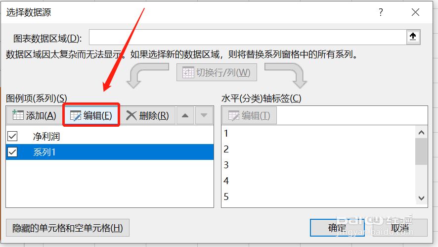 Excel表格怎么做带有标签的净利润变化图? Excel净利润图表制作教程 第13张