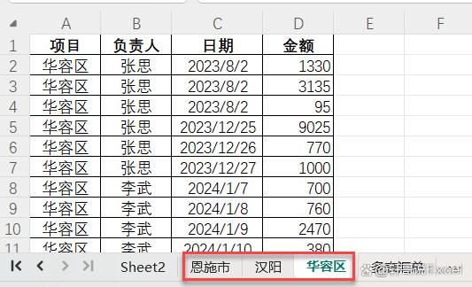 超全面使用方法! WPS表格更新的16个新函数个个都是yyds 第38张