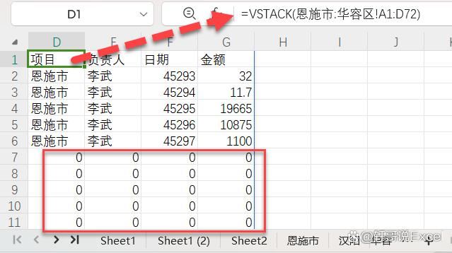 超全面使用方法! WPS表格更新的16个新函数个个都是yyds 第40张