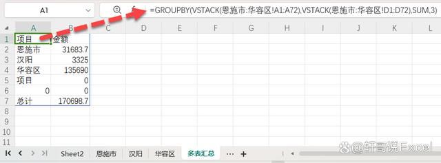 超全面使用方法! WPS表格更新的16个新函数个个都是yyds 第39张