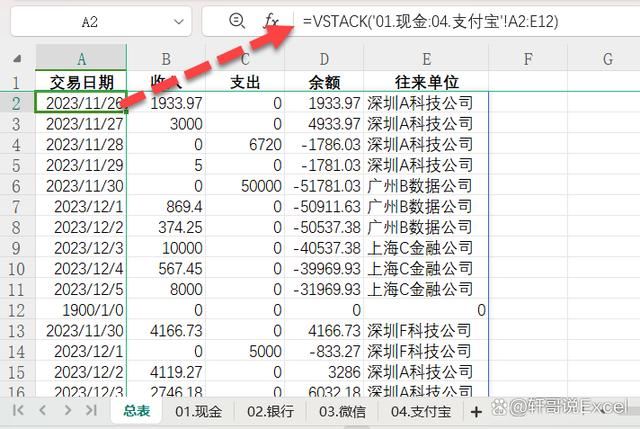 超全面使用方法! WPS表格更新的16个新函数个个都是yyds 第43张