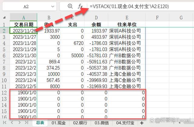 超全面使用方法! WPS表格更新的16个新函数个个都是yyds 第44张