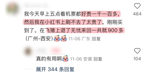 对着12306公众号发疯 真能让你候补到车票吗 第7张