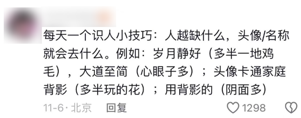 换上闹事头像 我在业主群里都敢发语音了 第8张