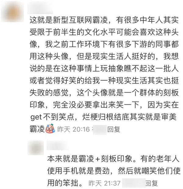 换上闹事头像 我在业主群里都敢发语音了 第21张