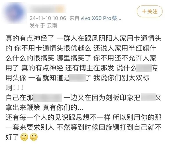 换上闹事头像 我在业主群里都敢发语音了 第20张